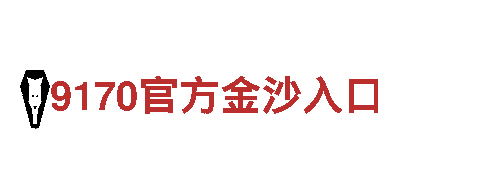 9博体育不能用了-坚固之道，钢铁之心